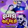 About Jhagda kara debu ho Song